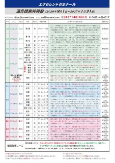 pdfサムネイル